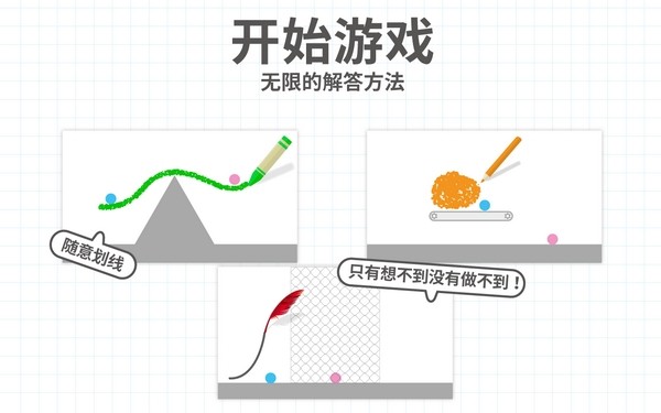 脑点子破解版 2.7.2截图5 脑点子破解版 2.7.2截图5