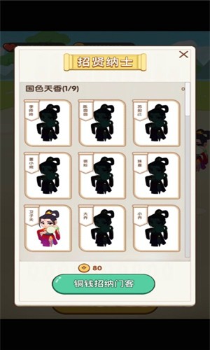 成语小达人 1.0.0截图2 成语小达人 1.0.0截图2