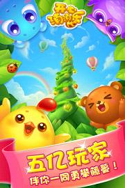 开心消消乐1020关免话费移动支付破解版 v1.5.1 最新版截图4 开心消消乐1020关免话费移动支付破解版 v1.5.1 最新版截图4