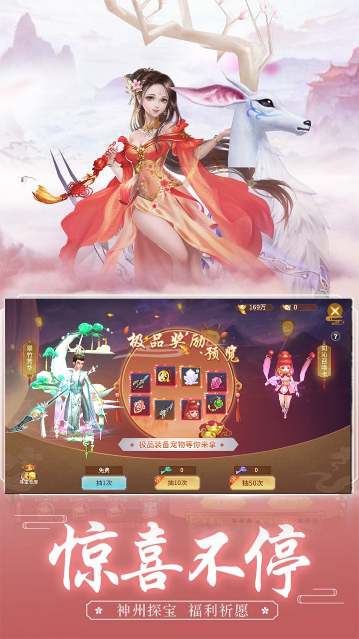 心剑奇缘ios版 1.0.0截图5