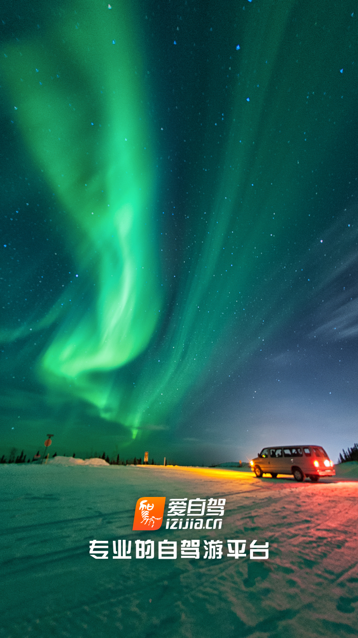 爱自驾车载版截图1