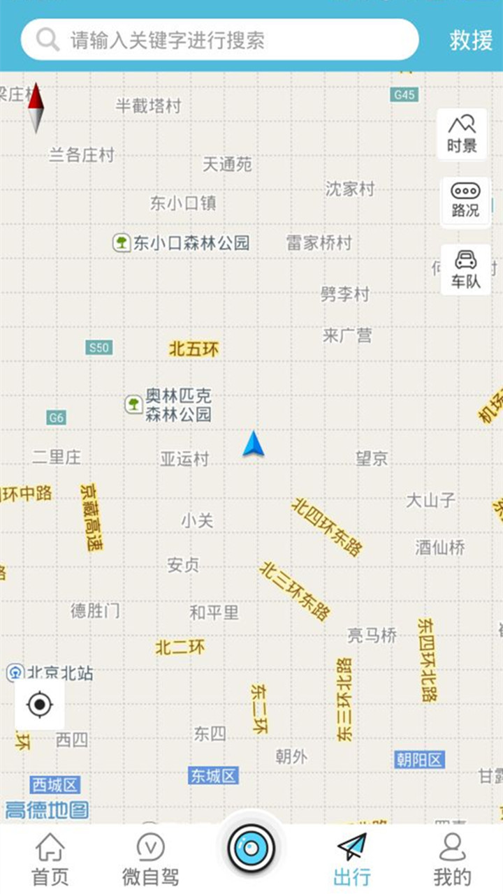 爱自驾车载版截图4