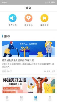 畅享家施工端截图3