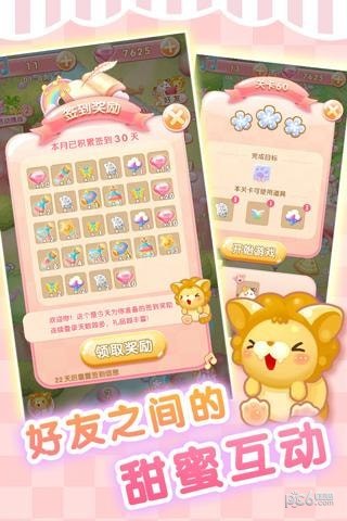 萌猫点点消 1.0截图3