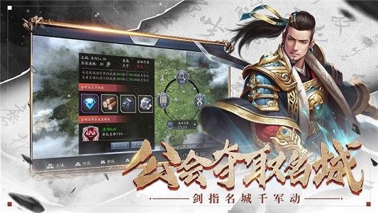 天地战国截图1 天地战国截图1