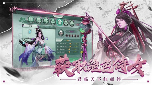 天地战国截图3 天地战国截图3