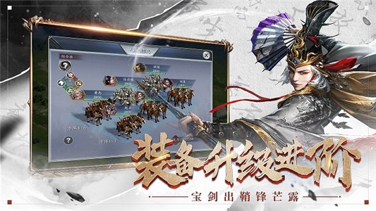 天地战国截图4 天地战国截图4