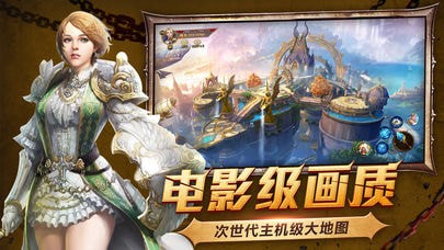 魔域守护者 2.0.0截图1