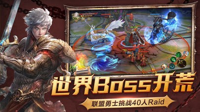 魔域守护者 2.0.0截图2