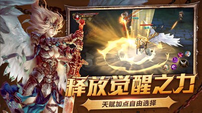 魔域守护者 2.0.0截图3
