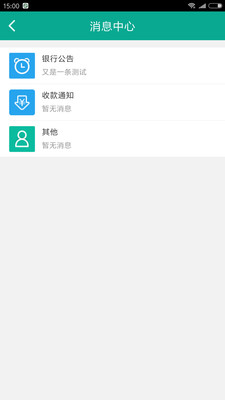 富秦e支付截图3