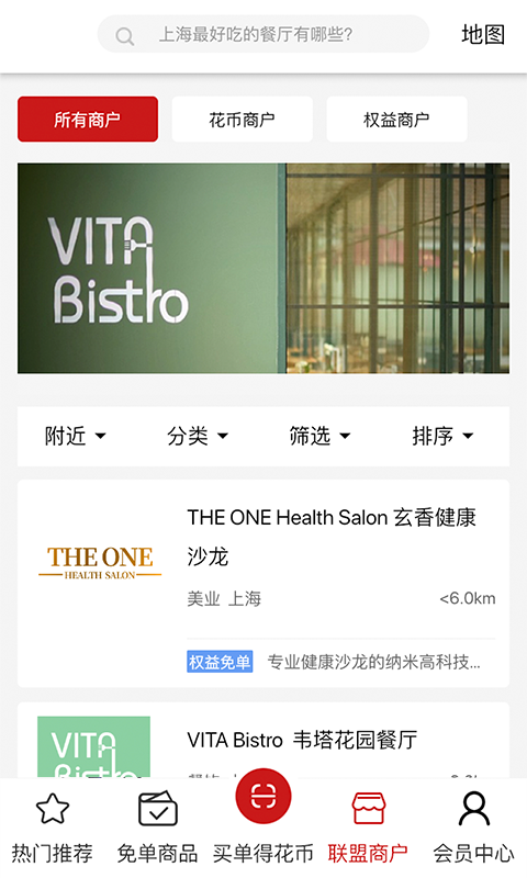 花转VIP截图2 花转VIP截图2