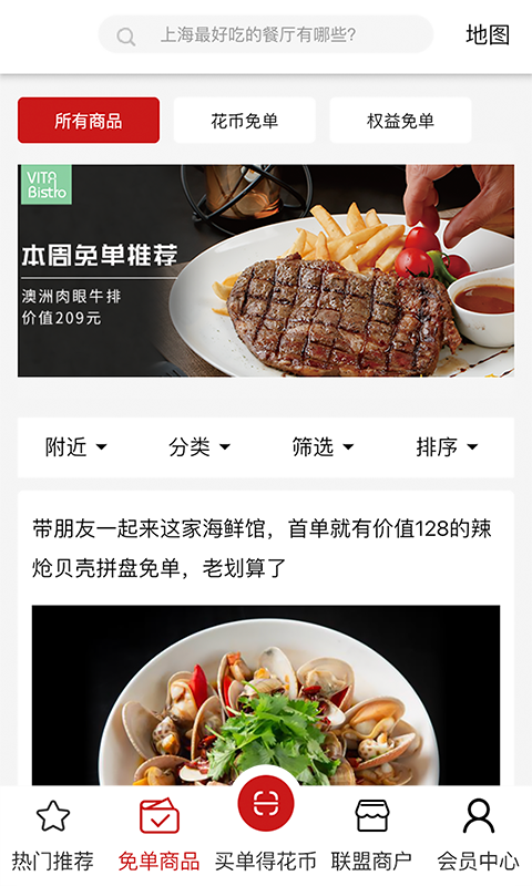 花转VIP截图3 花转VIP截图3