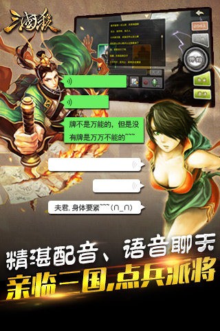 三国杀360版 3.7.7截图3