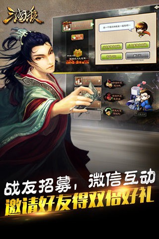 三国杀360版 3.7.7截图4