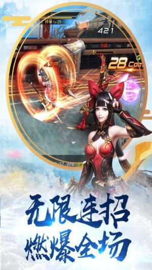 刀锋无双2百度版 v1.2.30 安卓版截图4