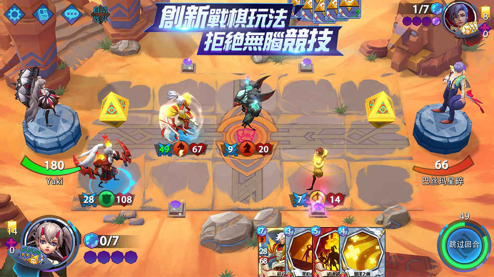 命运决战内测版 v1.0.0 安卓版截图1