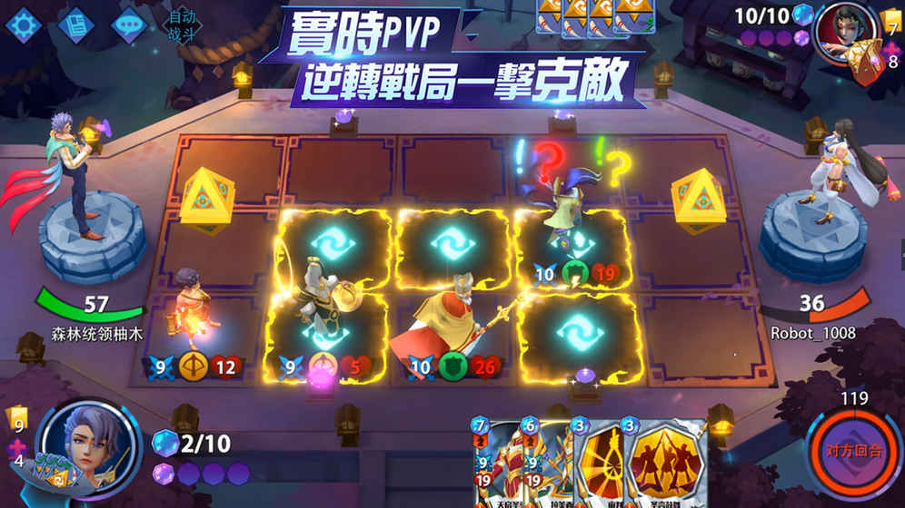 命运决战内测版 v1.0.0 安卓版截图2