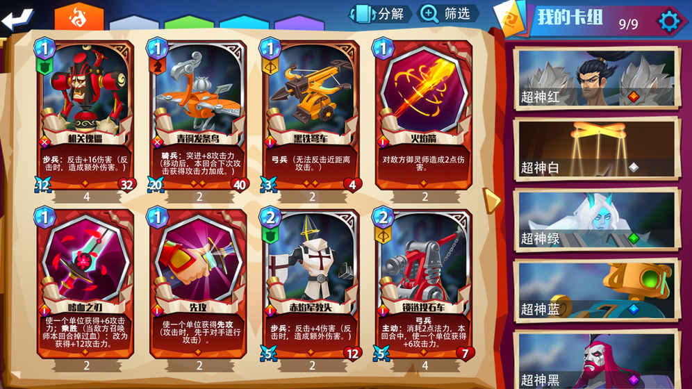 命运决战内测版 v1.0.0 安卓版截图3