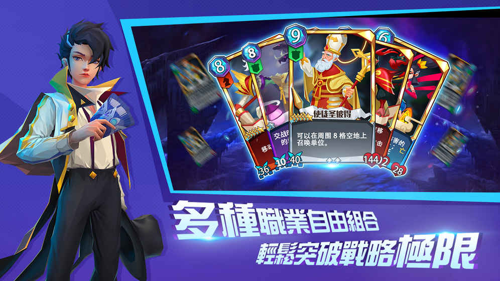 命运决战内测版 v1.0.0 安卓版截图4