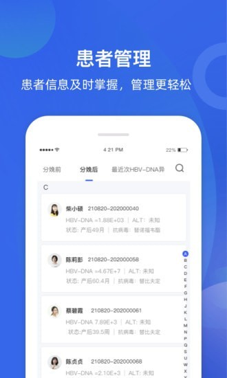 甘之兰医生端截图2 甘之兰医生端截图2