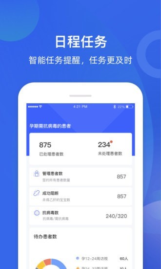 甘之兰医生端截图4 甘之兰医生端截图4