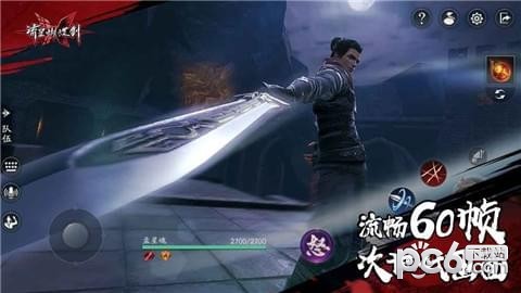 流星蝴蝶剑手游 1.0.431029截图2