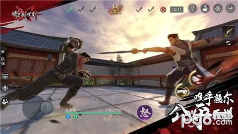 流星蝴蝶剑手游 1.0.431029截图3