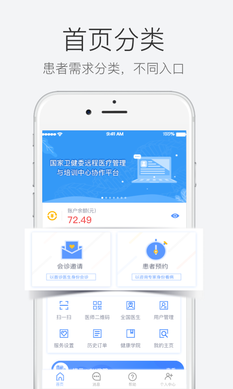 9K医生医生版截图2