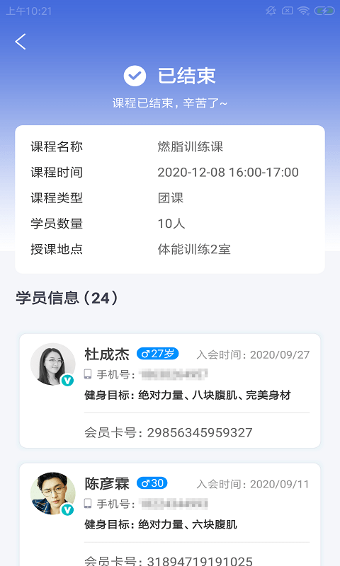 禾颜健勤教截图4