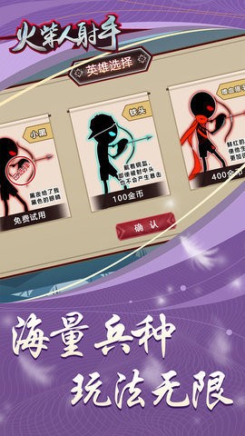 火柴人王国弓箭手 1.0.0.2截图1 火柴人王国弓箭手 1.0.0.2截图1