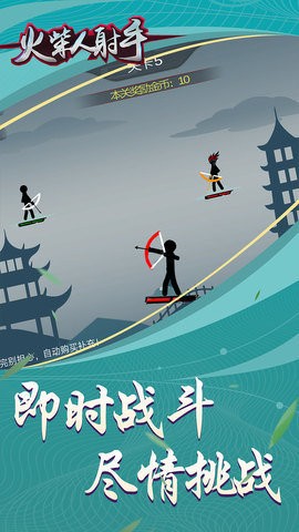 火柴人王国弓箭手 1.0.0.2截图3 火柴人王国弓箭手 1.0.0.2截图3