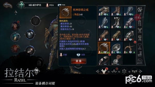 拉结尔体验服 1.5.0截图1 拉结尔体验服 1.5.0截图1
