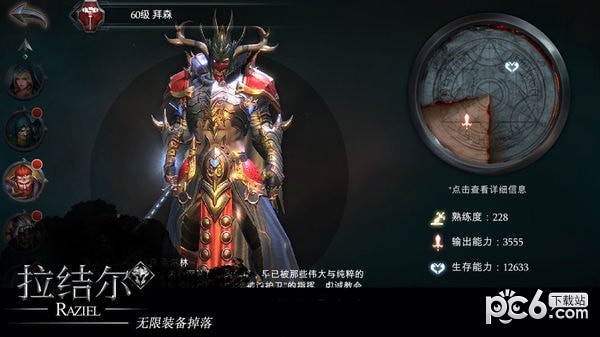 拉结尔体验服 1.5.0截图3 拉结尔体验服 1.5.0截图3