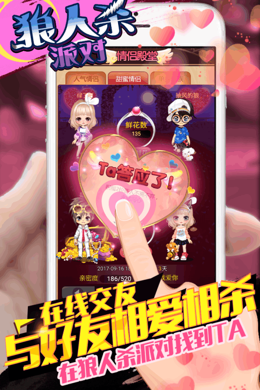狼人杀派对手游下载 v1.0.2 安卓版截图4