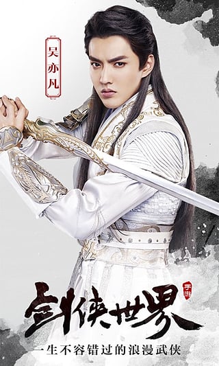 剑侠世界手游魅族版下载 v1.2.3079 安卓版截图1