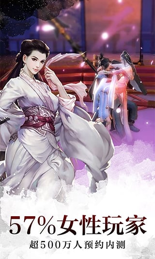 剑侠世界手游魅族版下载 v1.2.3079 安卓版截图3