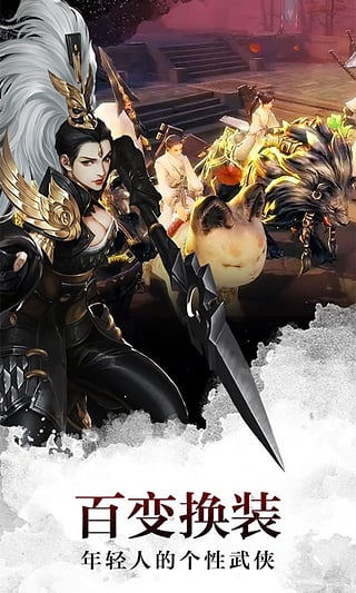 剑侠世界手游魅族版下载 v1.2.3079 安卓版截图4