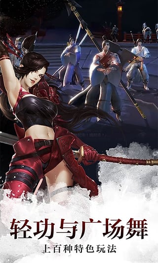 剑侠世界手游魅族版下载 v1.2.3079 安卓版截图5