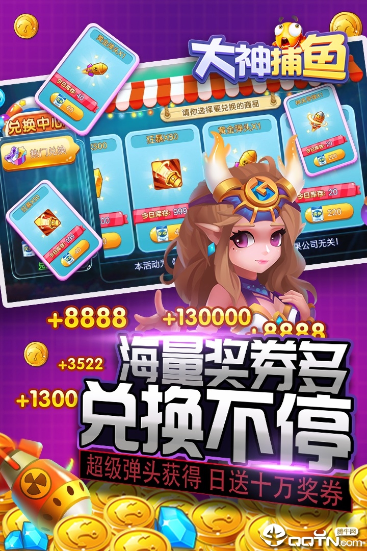 大神捕鱼九游版 v1.0.2.1.0 最新版截图1 大神捕鱼九游版 v1.0.2.1.0 最新版截图1