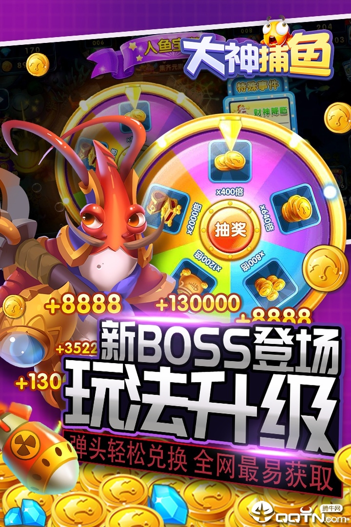 大神捕鱼九游版 v1.0.2.1.0 最新版截图3 大神捕鱼九游版 v1.0.2.1.0 最新版截图3