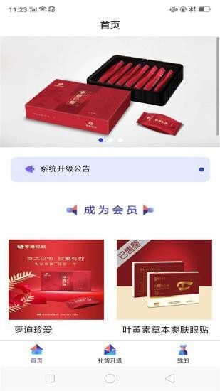 众合至善截图1 众合至善截图1