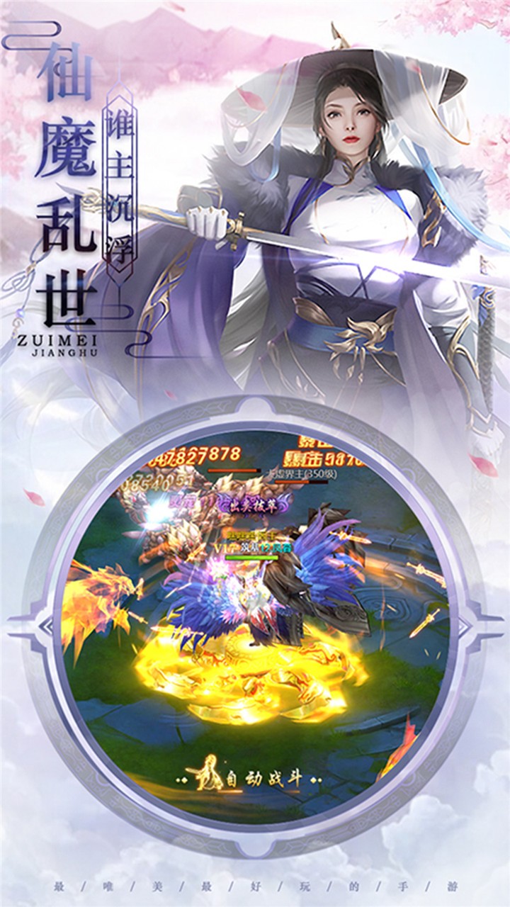 唐门六道 2.4.4截图1