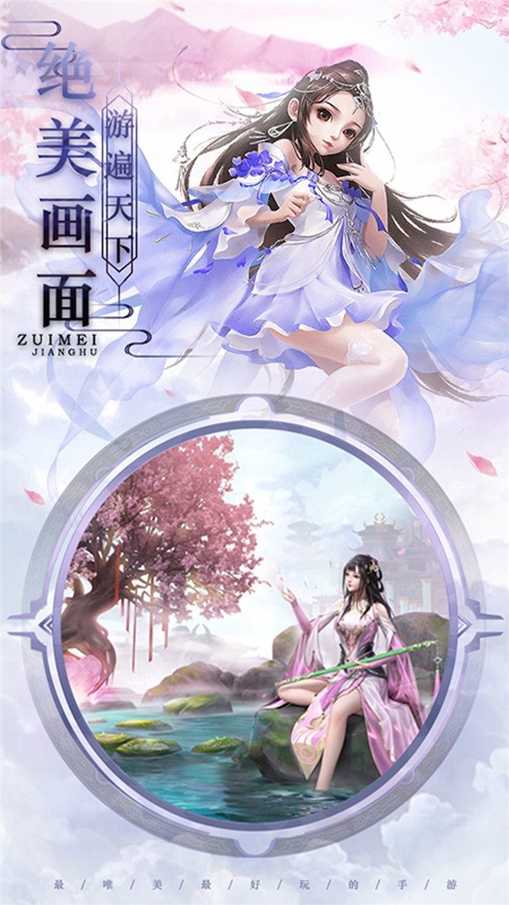 唐门六道 2.4.4截图4