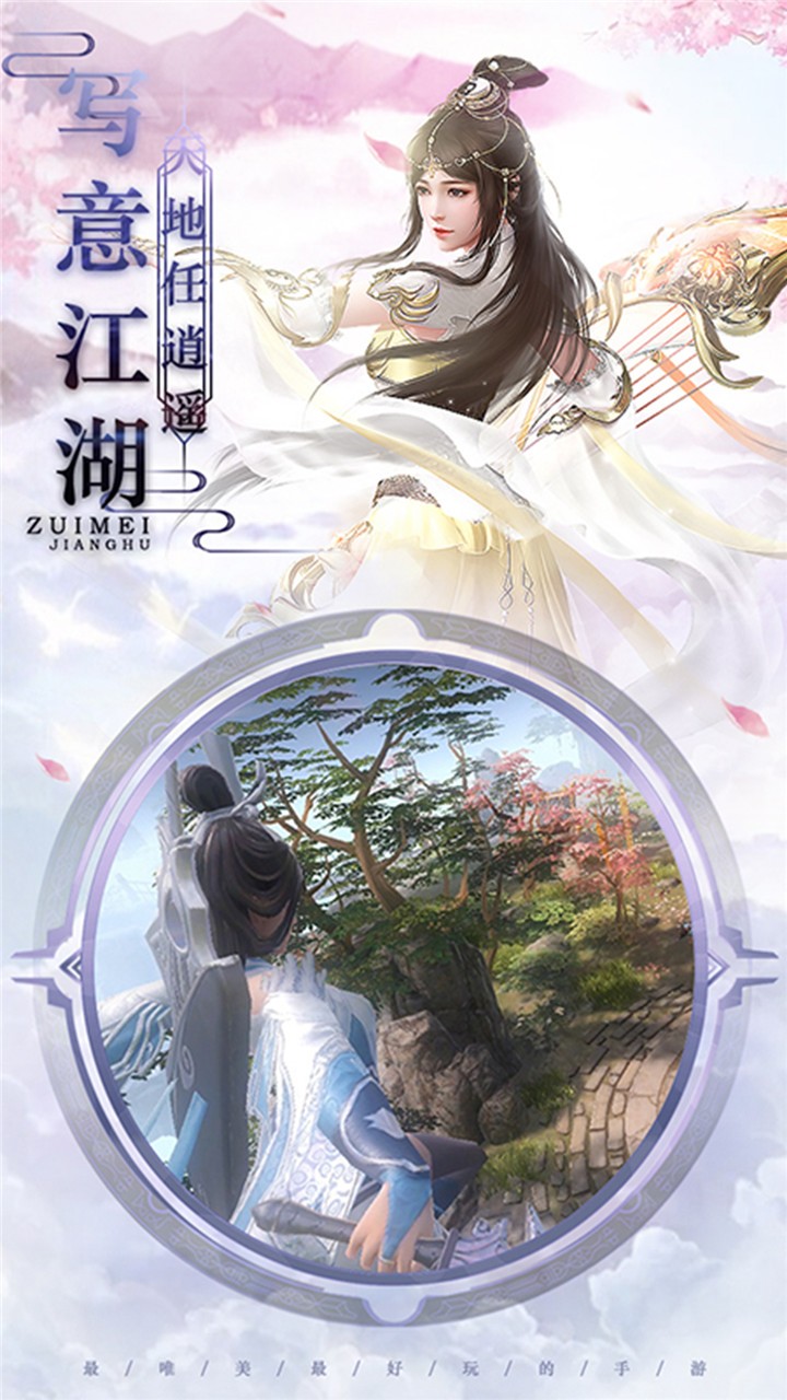 唐门六道 2.4.4截图5