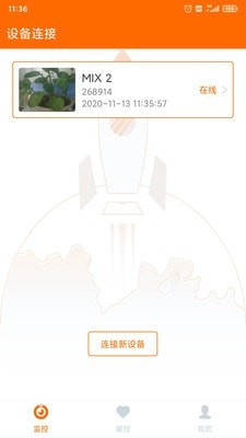 手机看护截图1 手机看护截图1