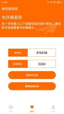 手机看护截图2 手机看护截图2