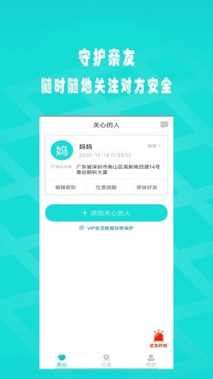 闪电定位截图3 闪电定位截图3