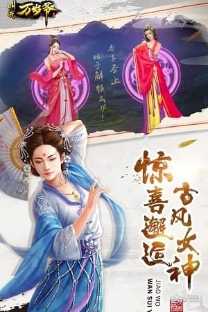 叫我万岁爷九游版 2.8.1截图2 叫我万岁爷九游版 2.8.1截图2