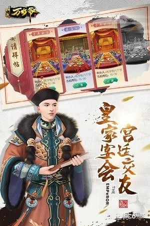 叫我万岁爷九游版 2.8.1截图5 叫我万岁爷九游版 2.8.1截图5